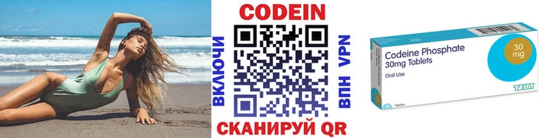 купить   Ногинск  Codein Purple Drank 