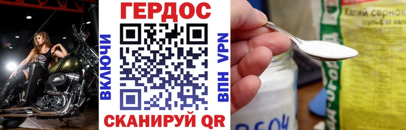 где продают   Ногинск  ГЕРОИН герыч 