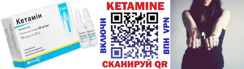 КЕТАМИН VHQ  где купить   ОМГ ОМГ   Ногинск 